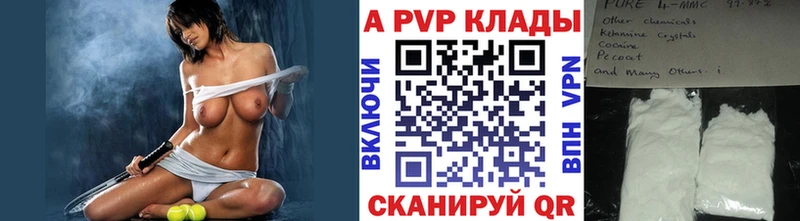 купить   Касли  APVP VHQ 