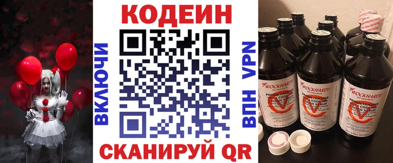 Codein Purple Drank  купить наркоту  Касли 