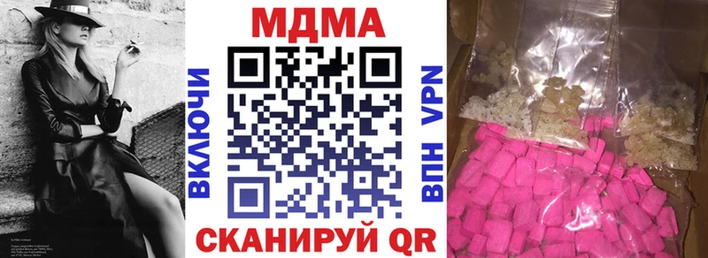 МДМА VHQ  магазин продажи наркотиков  Касли 