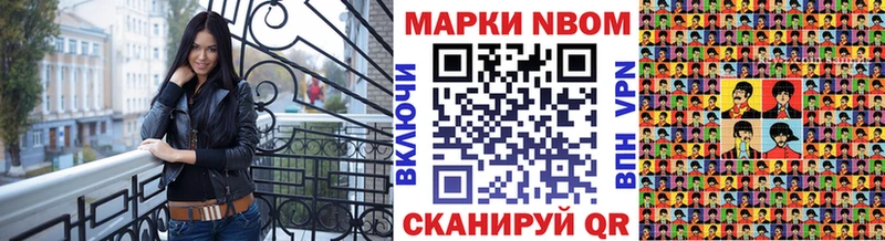 Марки N-bome 1500мкг  как найти закладки  Касли 
